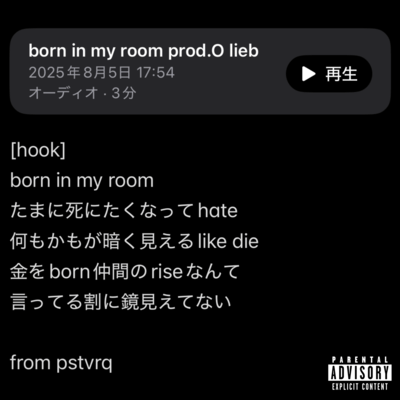born in my roomのジャケット写真