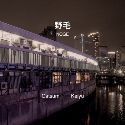 NOGE (feat. Catsumi) Front Cover