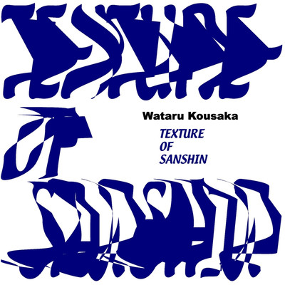 TEXTURE OF SANSHIN Front Cover