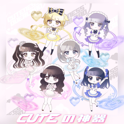 CUTEの神器のジャケット写真