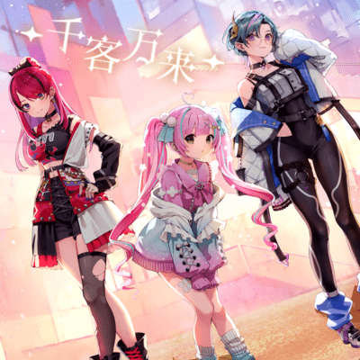 Senkyakubanrai Front Cover