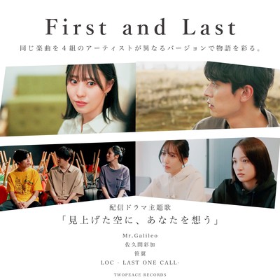 First and Last Front Cover
