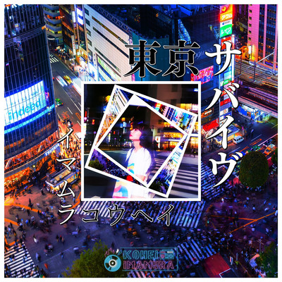 TOKYO SURVIVE Front Cover