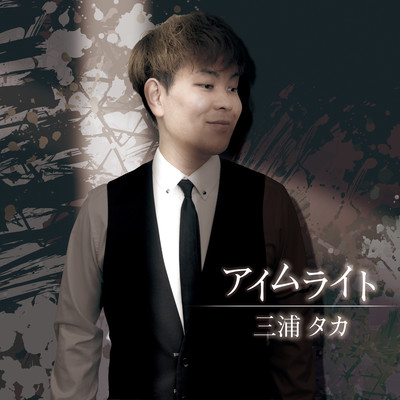 I'm a Light Front Cover