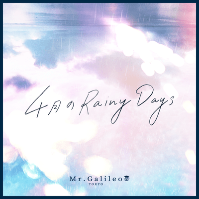 4月のRainy Daysのジャケット写真