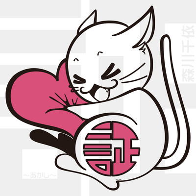 proof ~akashi~ Front Cover