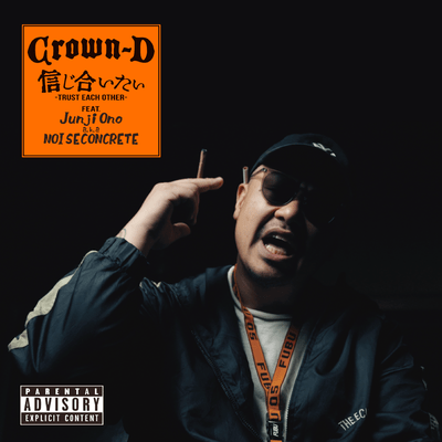 Shinjiaitai (feat. Junji Ono a.k.a NOISECONCRETE) Front Cover