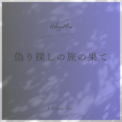 Ituwarisagasinotabinohate Front Cover