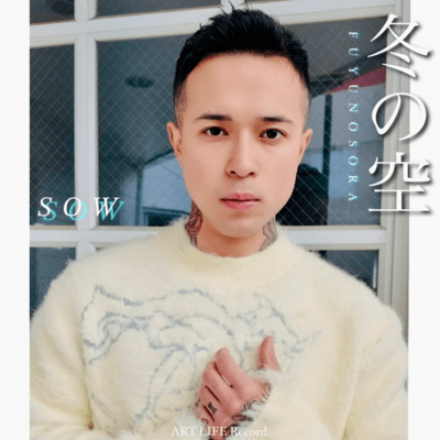 Winter Sky Front Cover