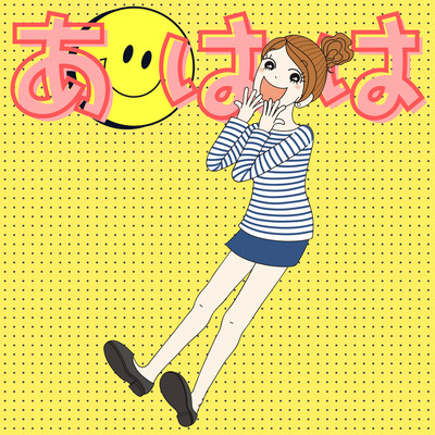 A.HA.HA (feat. Mai Shiroi) Front Cover