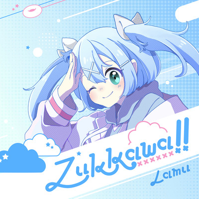 Zukkawa!!大作戦のジャケット写真