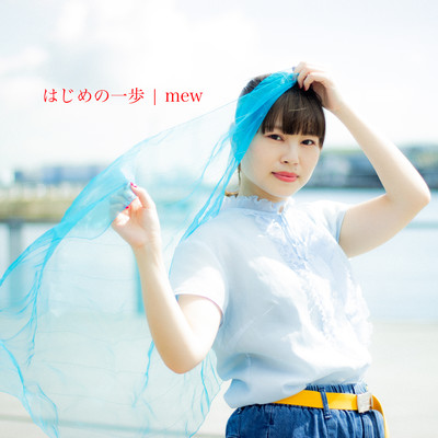 HAZIMENOIPPO Front Cover