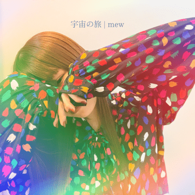 uchunotabi Front Cover