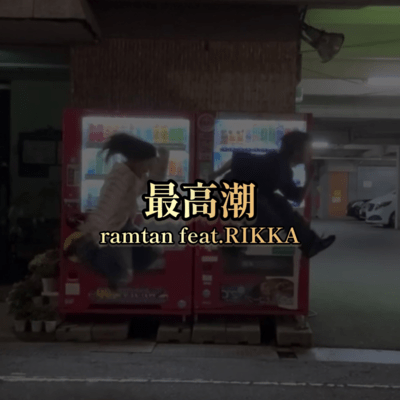 SAIKOUCHOU (feat. RIKKA) Front Cover
