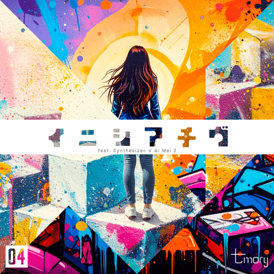 INITIATIVE (feat. Synthesizer V AI Mai 2) Front Cover