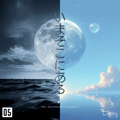 Looking for my heart (feat. Synthesizer V AI Ayame 2) Front Cover