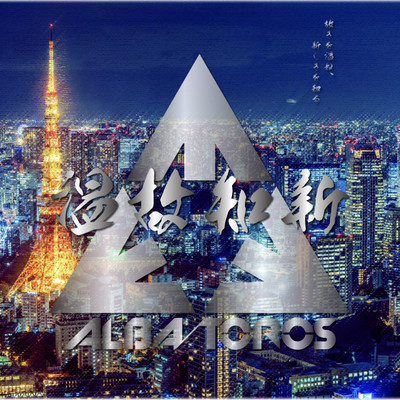 Learning from the past and new Front Cover