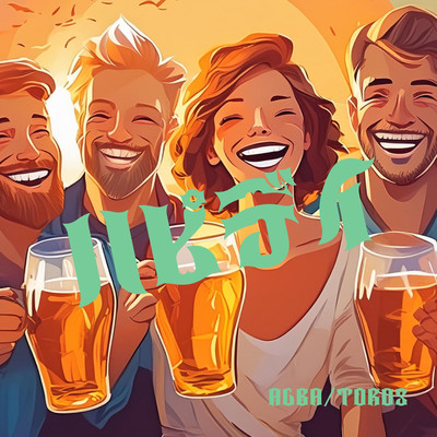 happy days Front Cover