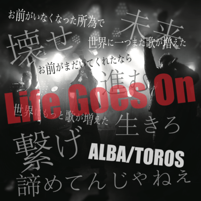 Life Goes Onのジャケット写真