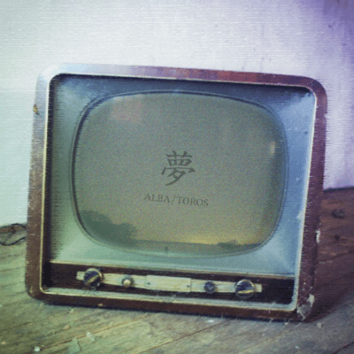 夢のジャケット写真