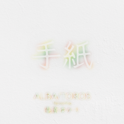 Letter (feat. Yukari Ihara) Front Cover