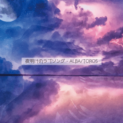 dawn love song Front Cover