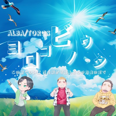 Joyful Song Front Cover
