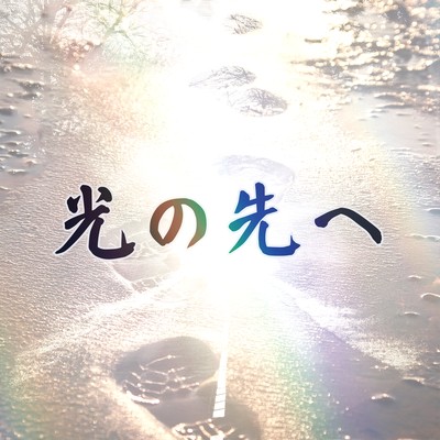 Beyond the light Front Cover