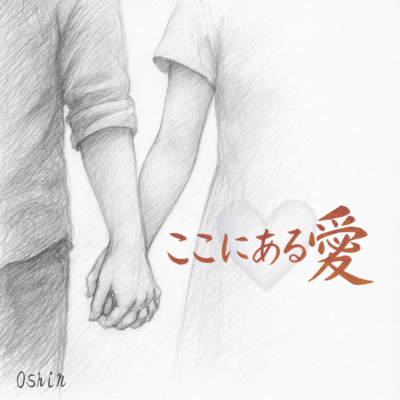 love here (-producer's version-) Front Cover