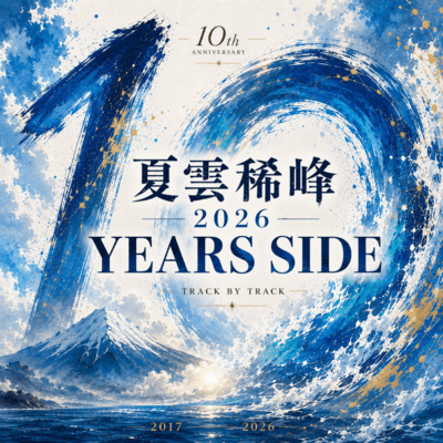 Kaun Kihou 2026 YEARS SIDE Front Cover