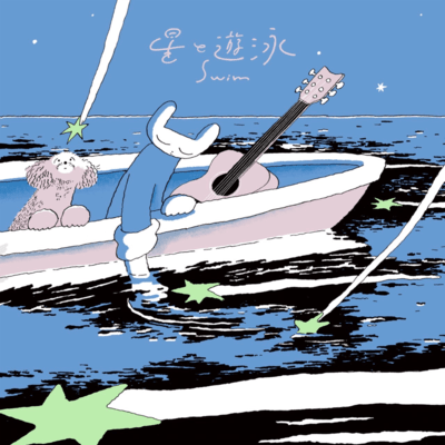 Hoshi to Yuei Front Cover