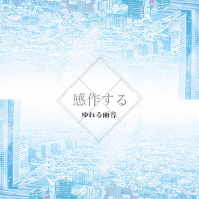 Sensitization Front Cover