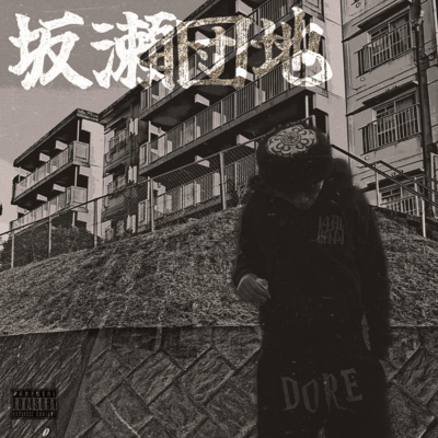 sakasedanti Front Cover