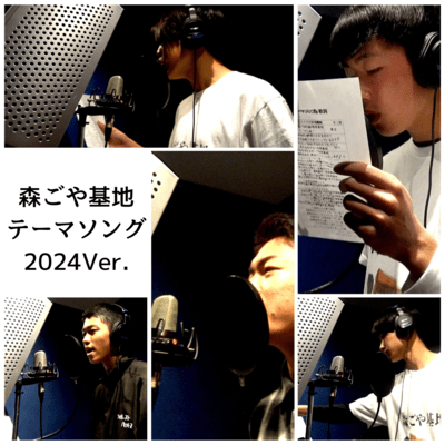 Morigoyakitisong 2024Ver. Front Cover