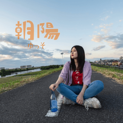 Asahi Front Cover