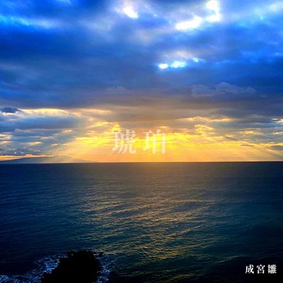 Kohaku Front Cover