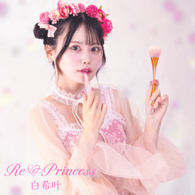 RePrincess Front Cover