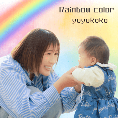 Rainbow colorのジャケット写真