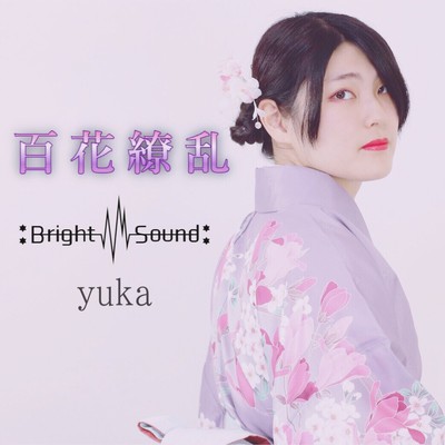Hyakkaryouran Front Cover