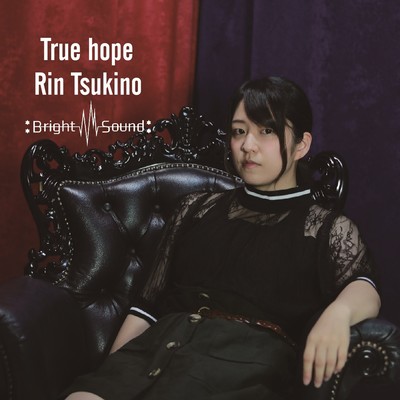 True hopeのジャケット写真