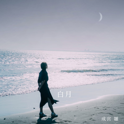 Hakugetu Front Cover