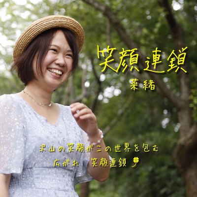 Egaorensa Front Cover