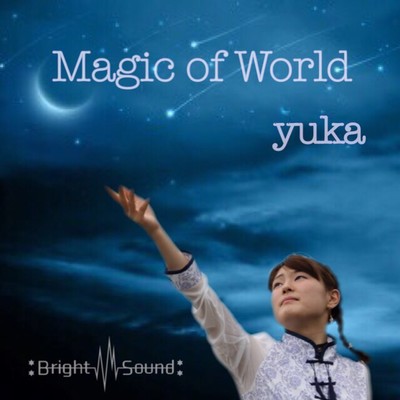 Magic of Worldのジャケット写真
