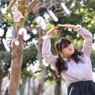 1.2.3!!のジャケット写真