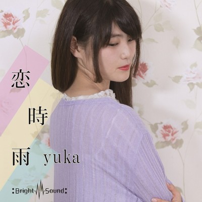 Koishigure Front Cover