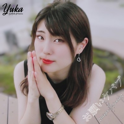 Please Kebab Front Cover