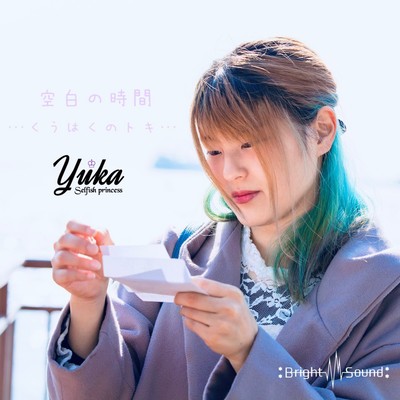 Kuuhakunotoki Front Cover