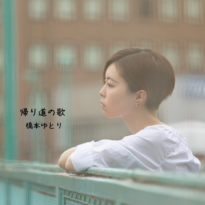 Return song Front Cover