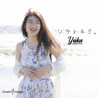 Soratokimi Front Cover