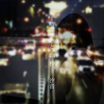 A little over an hour, 44 seconds Front Cover